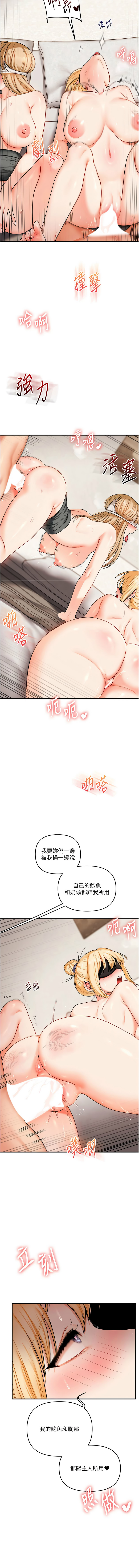 [Siren] 玩转学姊 | 玩轉學姊 1-117 [Chinese] [Ongoing] - Page 1785