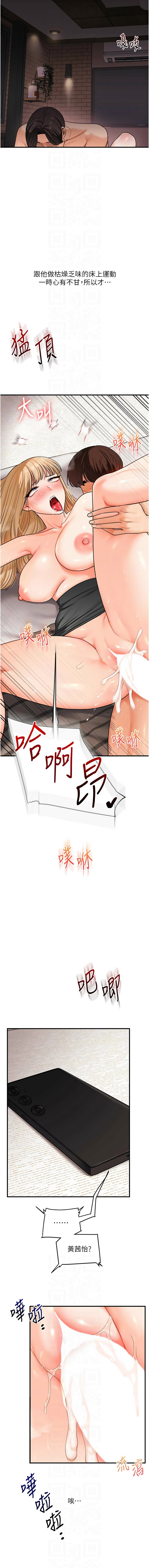 [Siren] 玩转学姊 | 玩轉學姊 1-117 [Chinese] [Ongoing] - Page 1797