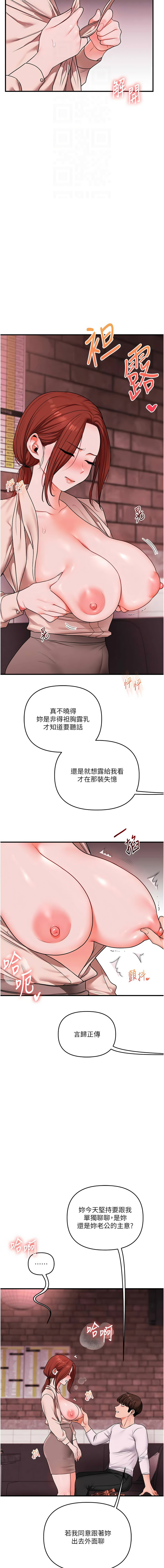 [Siren] 玩转学姊 | 玩轉學姊 1-117 [Chinese] [Ongoing] - Page 1828
