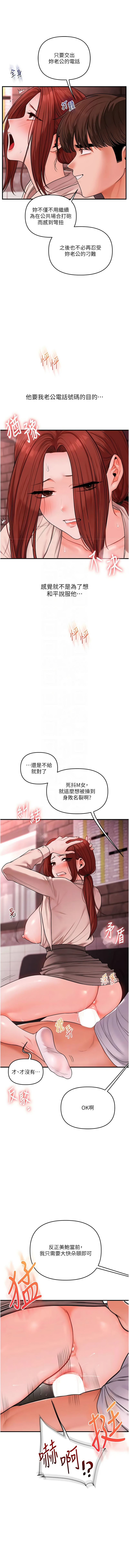 [Siren] 玩转学姊 | 玩轉學姊 1-117 [Chinese] [Ongoing] - Page 1837