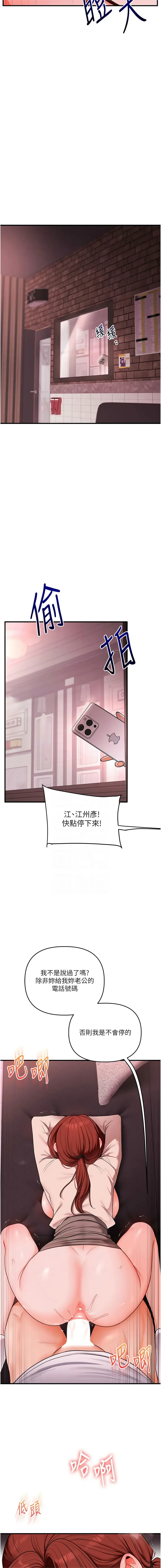 [Siren] 玩转学姊 | 玩轉學姊 1-117 [Chinese] [Ongoing] - Page 1843