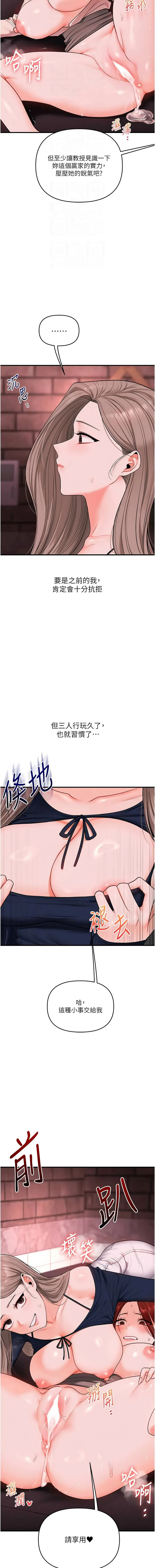 [Siren] 玩转学姊 | 玩轉學姊 1-117 [Chinese] [Ongoing] - Page 1861