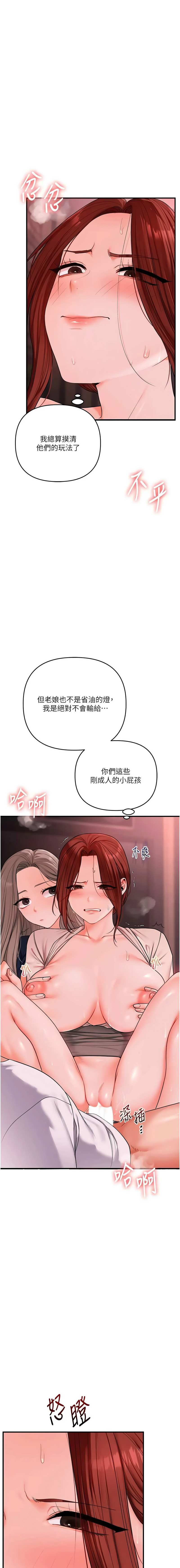 [Siren] 玩转学姊 | 玩轉學姊 1-117 [Chinese] [Ongoing] - Page 1864