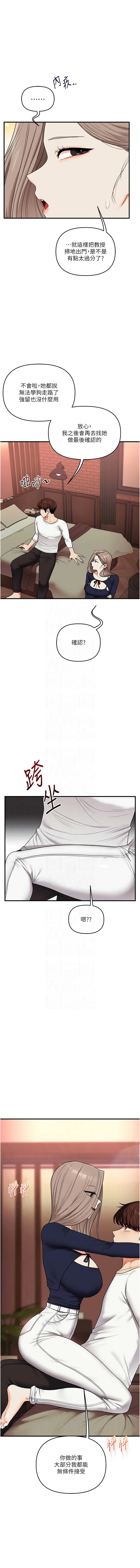 [Siren] 玩转学姊 | 玩轉學姊 1-117 [Chinese] [Ongoing] - Page 1900