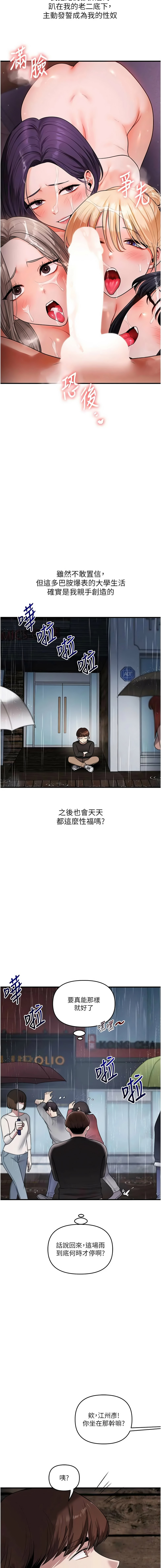 [Siren] 玩转学姊 | 玩轉學姊 1-117 [Chinese] [Ongoing] - Page 1957