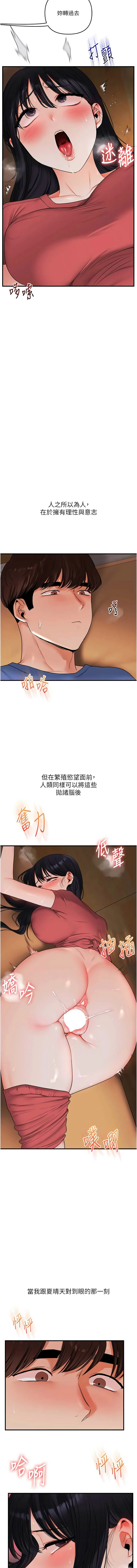 [Siren] 玩转学姊 | 玩轉學姊 1-117 [Chinese] [Ongoing] - Page 1971