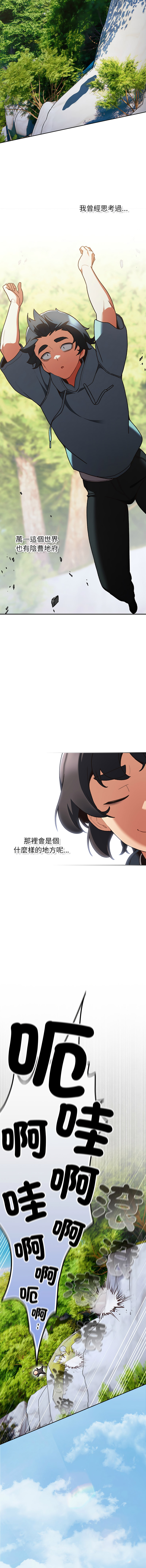 [Gyeonglang & 苏马塔那 | 蘇馬塔納 ] 当前女友变成异世界独裁者 | 男人稀缺的异世界 |  當前女友變成異世界獨裁者 |  男人稀缺的異世界 1-44 [Chinese] [Ongoing] - Page 9