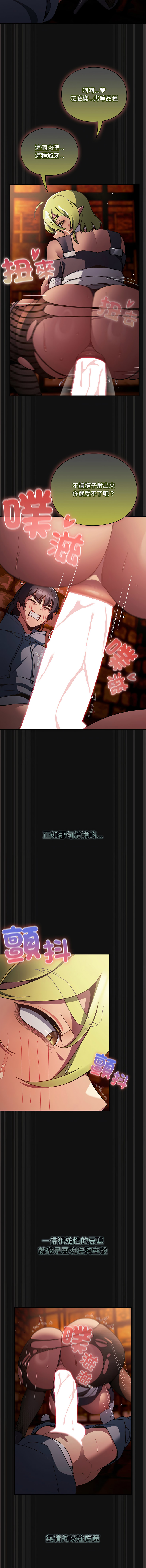 [Gyeonglang & 苏马塔那 | 蘇馬塔納 ] 当前女友变成异世界独裁者 | 男人稀缺的异世界 |  當前女友變成異世界獨裁者 |  男人稀缺的異世界 1-44 [Chinese] [Ongoing] - Page 168