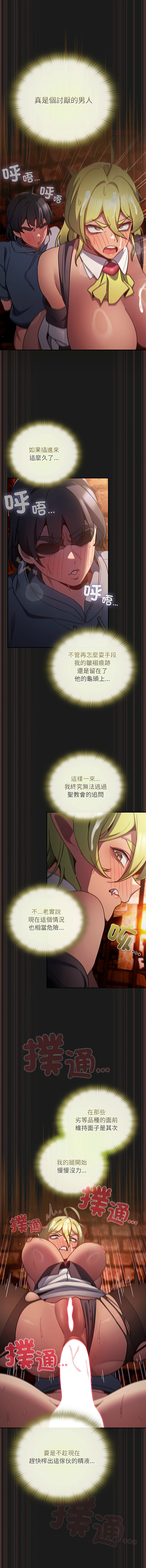 [Gyeonglang & 苏马塔那 | 蘇馬塔納 ] 当前女友变成异世界独裁者 | 男人稀缺的异世界 |  當前女友變成異世界獨裁者 |  男人稀缺的異世界 1-44 [Chinese] [Ongoing] - Page 176