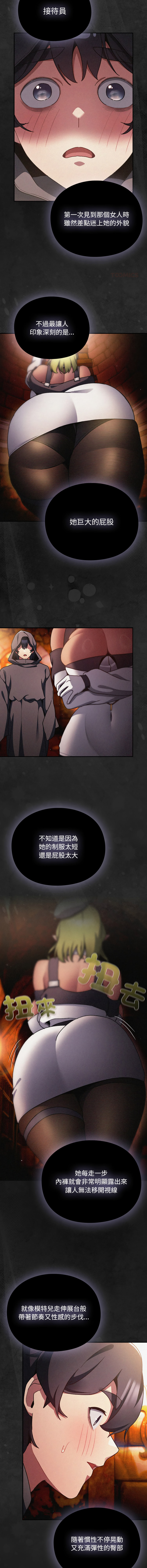 [Gyeonglang & 苏马塔那 | 蘇馬塔納 ] 当前女友变成异世界独裁者 | 男人稀缺的异世界 |  當前女友變成異世界獨裁者 |  男人稀缺的異世界 1-44 [Chinese] [Ongoing] - Page 228