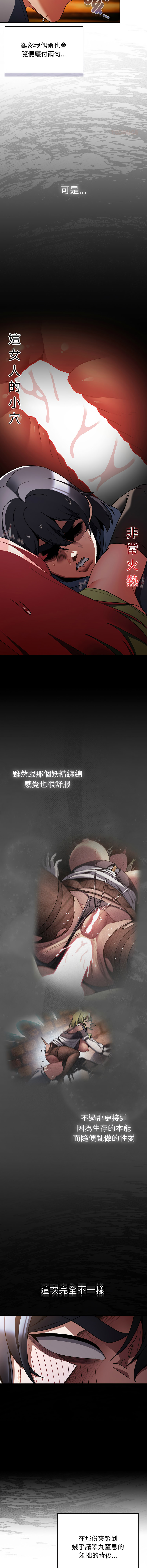 [Gyeonglang & 苏马塔那 | 蘇馬塔納 ] 当前女友变成异世界独裁者 | 男人稀缺的异世界 |  當前女友變成異世界獨裁者 |  男人稀缺的異世界 1-44 [Chinese] [Ongoing] - Page 249
