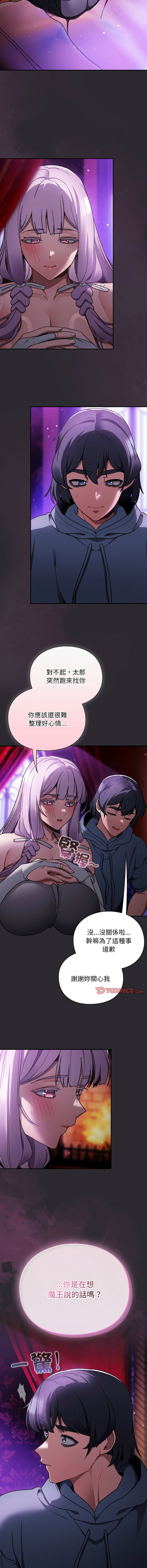 [Gyeonglang & 苏马塔那 | 蘇馬塔納 ] 当前女友变成异世界独裁者 | 男人稀缺的异世界 |  當前女友變成異世界獨裁者 |  男人稀缺的異世界 1-44 [Chinese] [Ongoing] - Page 345