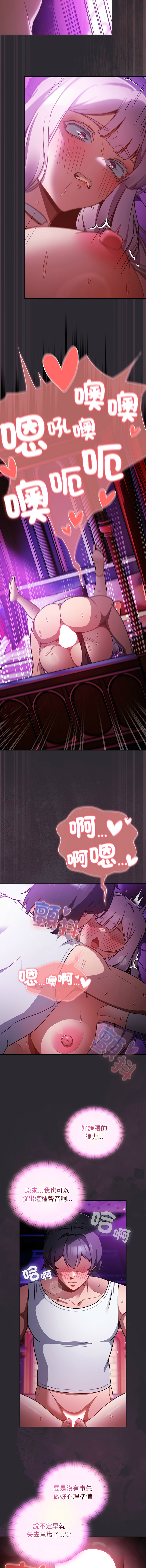 [Gyeonglang & 苏马塔那 | 蘇馬塔納 ] 当前女友变成异世界独裁者 | 男人稀缺的异世界 |  當前女友變成異世界獨裁者 |  男人稀缺的異世界 1-44 [Chinese] [Ongoing] - Page 385
