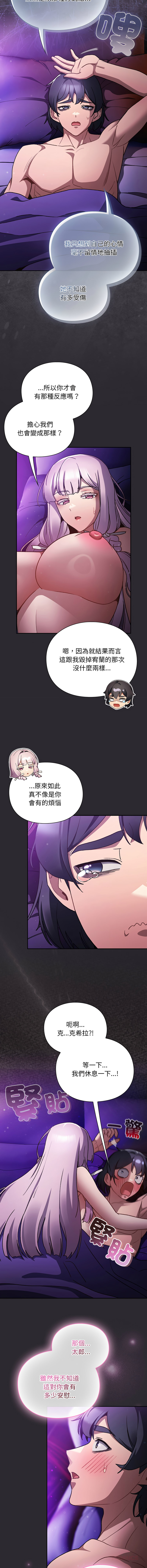 [Gyeonglang & 苏马塔那 | 蘇馬塔納 ] 当前女友变成异世界独裁者 | 男人稀缺的异世界 |  當前女友變成異世界獨裁者 |  男人稀缺的異世界 1-44 [Chinese] [Ongoing] - Page 416