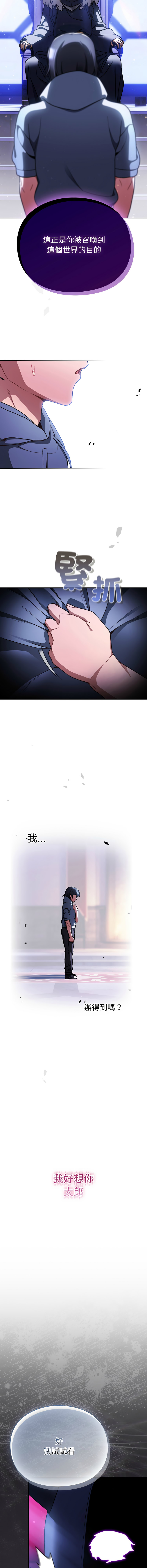 [Gyeonglang & 苏马塔那 | 蘇馬塔納 ] 当前女友变成异世界独裁者 | 男人稀缺的异世界 |  當前女友變成異世界獨裁者 |  男人稀缺的異世界 1-44 [Chinese] [Ongoing] - Page 424