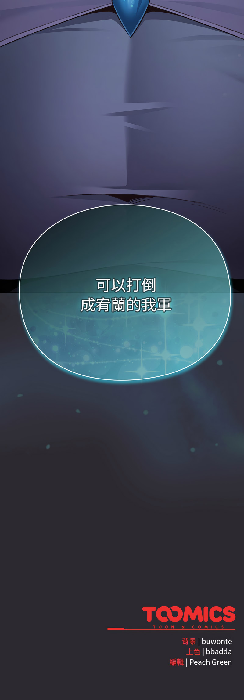 [Gyeonglang & 苏马塔那 | 蘇馬塔納 ] 当前女友变成异世界独裁者 | 男人稀缺的异世界 |  當前女友變成異世界獨裁者 |  男人稀缺的異世界 1-44 [Chinese] [Ongoing] - Page 430