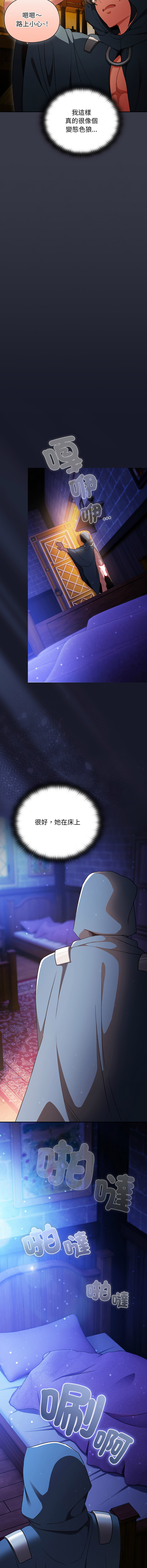 [Gyeonglang & 苏马塔那 | 蘇馬塔納 ] 当前女友变成异世界独裁者 | 男人稀缺的异世界 |  當前女友變成異世界獨裁者 |  男人稀缺的異世界 1-44 [Chinese] [Ongoing] - Page 527