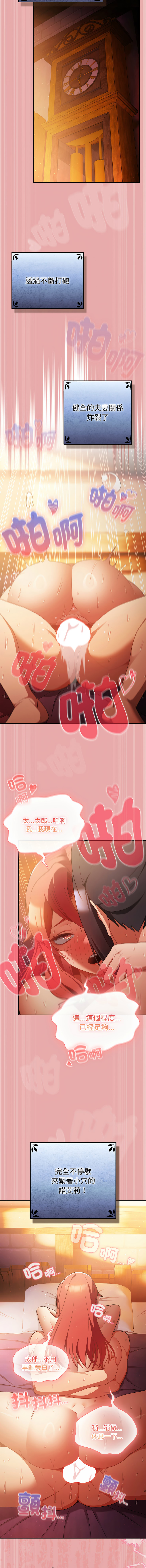 [Gyeonglang & 苏马塔那 | 蘇馬塔納 ] 当前女友变成异世界独裁者 | 男人稀缺的异世界 |  當前女友變成異世界獨裁者 |  男人稀缺的異世界 1-44 [Chinese] [Ongoing] - Page 579