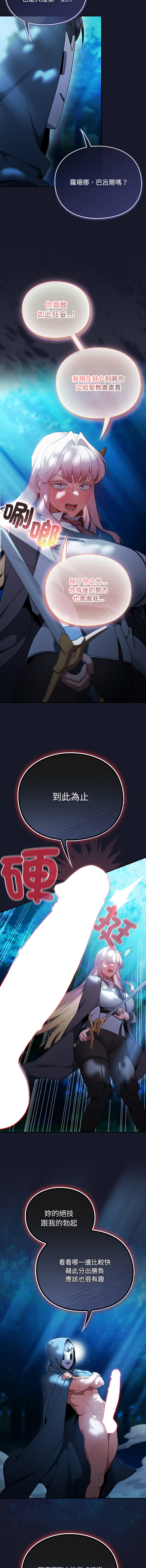 [Gyeonglang & 苏马塔那 | 蘇馬塔納 ] 当前女友变成异世界独裁者 | 男人稀缺的异世界 |  當前女友變成異世界獨裁者 |  男人稀缺的異世界 1-44 [Chinese] [Ongoing] - Page 599
