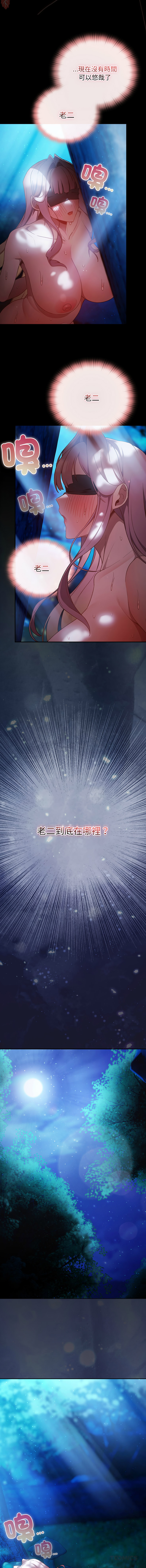 [Gyeonglang & 苏马塔那 | 蘇馬塔納 ] 当前女友变成异世界独裁者 | 男人稀缺的异世界 |  當前女友變成異世界獨裁者 |  男人稀缺的異世界 1-44 [Chinese] [Ongoing] - Page 614