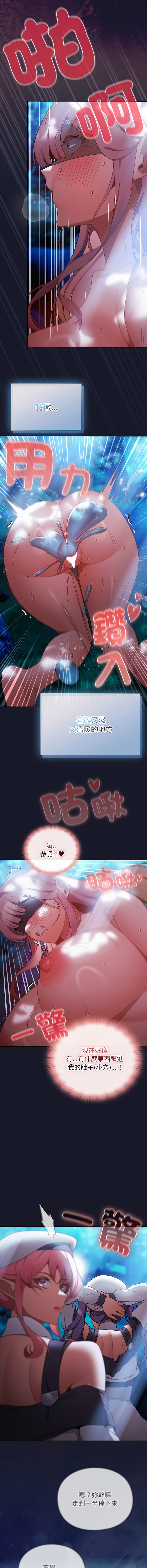 [Gyeonglang & 苏马塔那 | 蘇馬塔納 ] 当前女友变成异世界独裁者 | 男人稀缺的异世界 |  當前女友變成異世界獨裁者 |  男人稀缺的異世界 1-44 [Chinese] [Ongoing] - Page 619