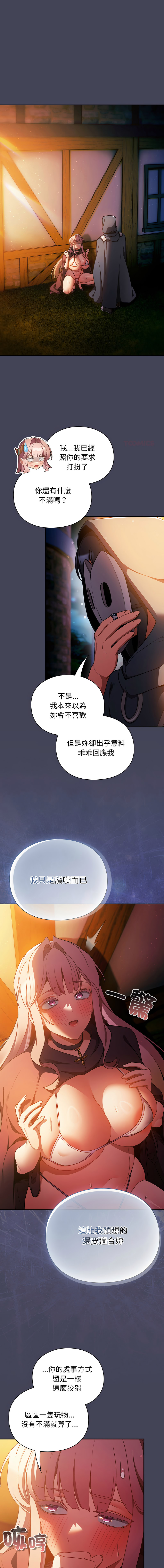 [Gyeonglang & 苏马塔那 | 蘇馬塔納 ] 当前女友变成异世界独裁者 | 男人稀缺的异世界 |  當前女友變成異世界獨裁者 |  男人稀缺的異世界 1-44 [Chinese] [Ongoing] - Page 675