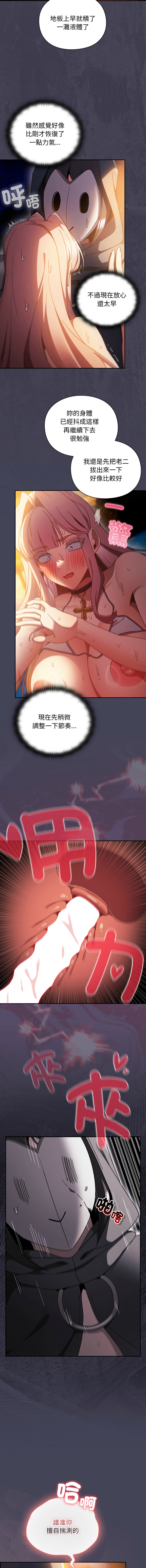 [Gyeonglang & 苏马塔那 | 蘇馬塔納 ] 当前女友变成异世界独裁者 | 男人稀缺的异世界 |  當前女友變成異世界獨裁者 |  男人稀缺的異世界 1-44 [Chinese] [Ongoing] - Page 716
