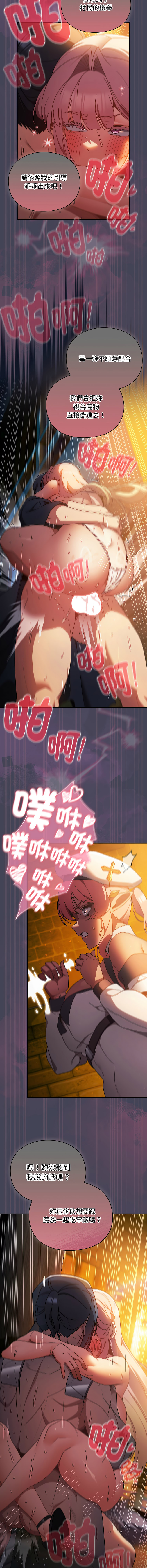 [Gyeonglang & 苏马塔那 | 蘇馬塔納 ] 当前女友变成异世界独裁者 | 男人稀缺的异世界 |  當前女友變成異世界獨裁者 |  男人稀缺的異世界 1-44 [Chinese] [Ongoing] - Page 745