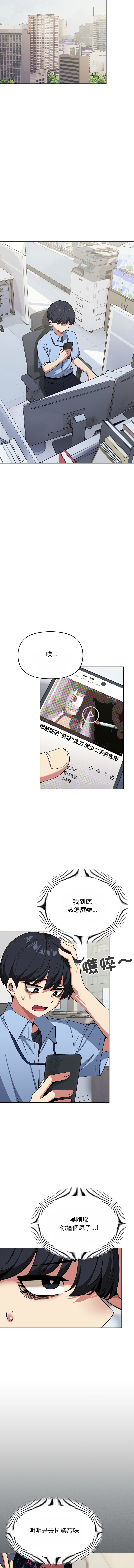 [MOMOSE & RA] 缺德邻居难相处 | 缺德鄰居難相處 | 缺德鄰居麥相害 | 缺德邻居麦相害 1-92 [Chinese] [Ongoing] - Page 34