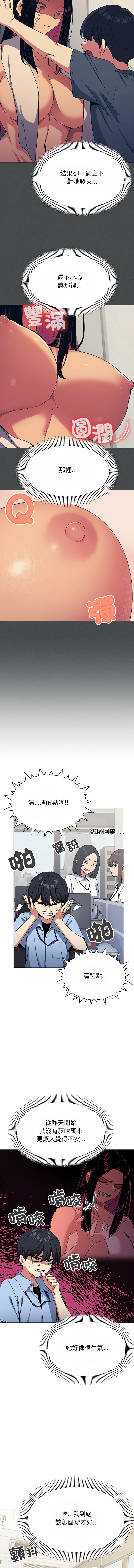 [MOMOSE & RA] 缺德邻居难相处 | 缺德鄰居難相處 | 缺德鄰居麥相害 | 缺德邻居麦相害 1-92 [Chinese] [Ongoing] - Page 35