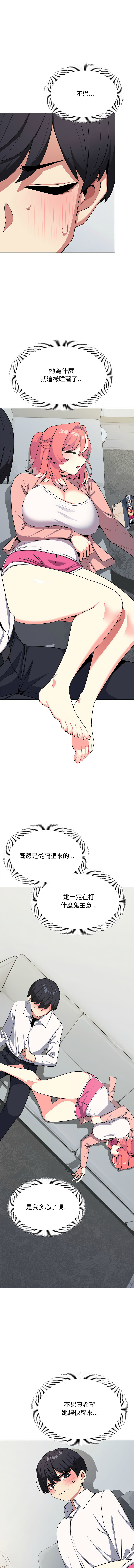 [MOMOSE & RA] 缺德邻居难相处 | 缺德鄰居難相處 | 缺德鄰居麥相害 | 缺德邻居麦相害 1-92 [Chinese] [Ongoing] - Page 61