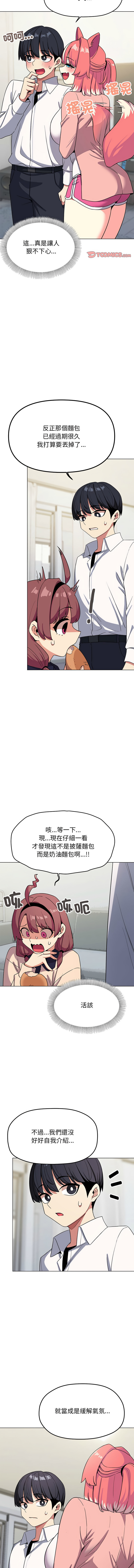 [MOMOSE & RA] 缺德邻居难相处 | 缺德鄰居難相處 | 缺德鄰居麥相害 | 缺德邻居麦相害 1-92 [Chinese] [Ongoing] - Page 72