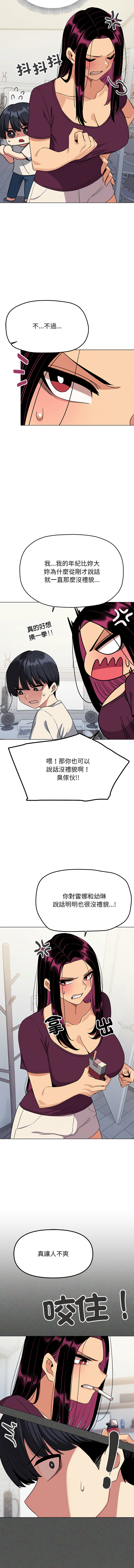 [MOMOSE & RA] 缺德邻居难相处 | 缺德鄰居難相處 | 缺德鄰居麥相害 | 缺德邻居麦相害 1-92 [Chinese] [Ongoing] - Page 103