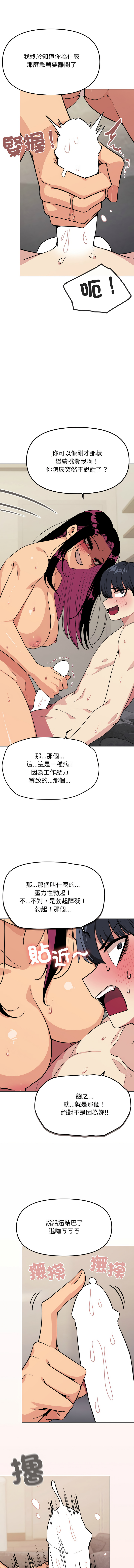 [MOMOSE & RA] 缺德邻居难相处 | 缺德鄰居難相處 | 缺德鄰居麥相害 | 缺德邻居麦相害 1-92 [Chinese] [Ongoing] - Page 173
