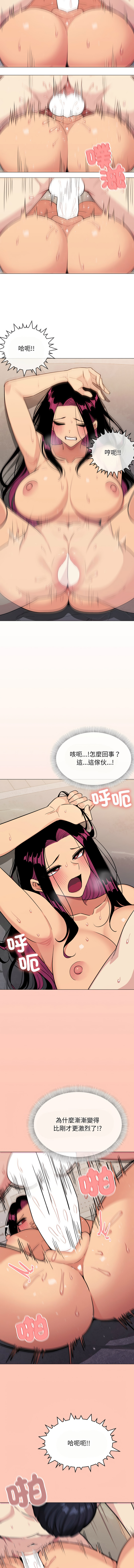 [MOMOSE & RA] 缺德邻居难相处 | 缺德鄰居難相處 | 缺德鄰居麥相害 | 缺德邻居麦相害 1-92 [Chinese] [Ongoing] - Page 183