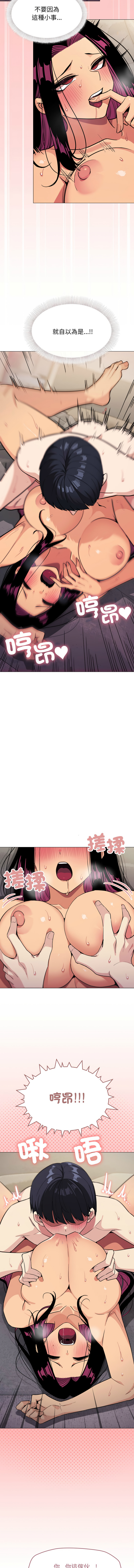 [MOMOSE & RA] 缺德邻居难相处 | 缺德鄰居難相處 | 缺德鄰居麥相害 | 缺德邻居麦相害 1-92 [Chinese] [Ongoing] - Page 188