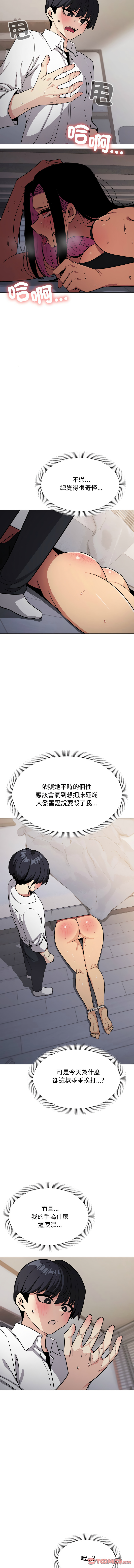 [MOMOSE & RA] 缺德邻居难相处 | 缺德鄰居難相處 | 缺德鄰居麥相害 | 缺德邻居麦相害 1-92 [Chinese] [Ongoing] - Page 250