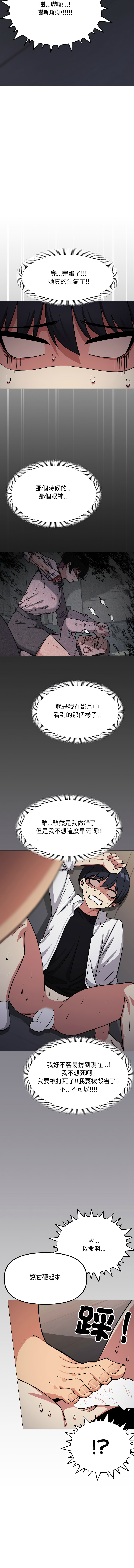 [MOMOSE & RA] 缺德邻居难相处 | 缺德鄰居難相處 | 缺德鄰居麥相害 | 缺德邻居麦相害 1-92 [Chinese] [Ongoing] - Page 288