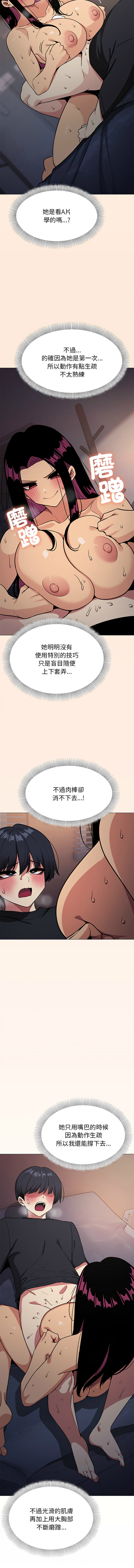 [MOMOSE & RA] 缺德邻居难相处 | 缺德鄰居難相處 | 缺德鄰居麥相害 | 缺德邻居麦相害 1-92 [Chinese] [Ongoing] - Page 323
