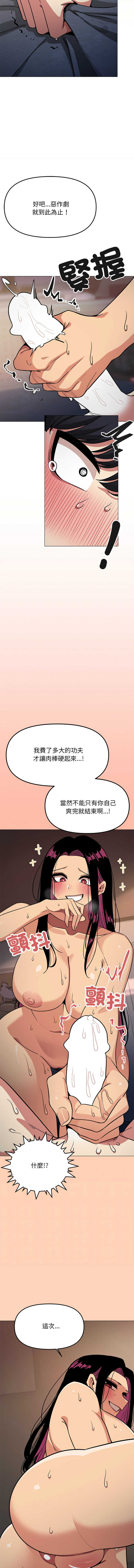 [MOMOSE & RA] 缺德邻居难相处 | 缺德鄰居難相處 | 缺德鄰居麥相害 | 缺德邻居麦相害 1-92 [Chinese] [Ongoing] - Page 328