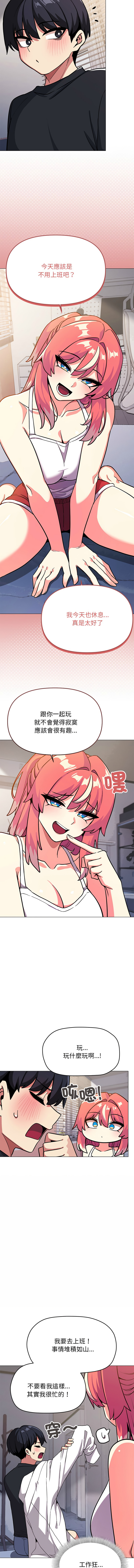 [MOMOSE & RA] 缺德邻居难相处 | 缺德鄰居難相處 | 缺德鄰居麥相害 | 缺德邻居麦相害 1-92 [Chinese] [Ongoing] - Page 381