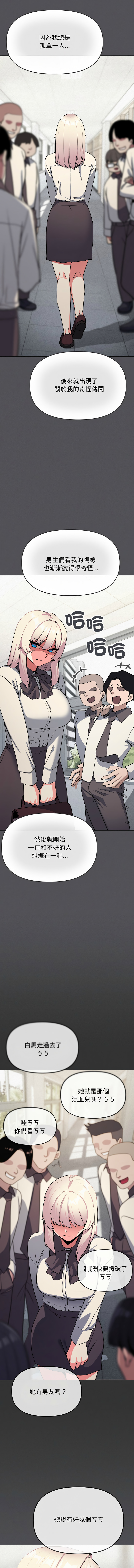 [MOMOSE & RA] 缺德邻居难相处 | 缺德鄰居難相處 | 缺德鄰居麥相害 | 缺德邻居麦相害 1-92 [Chinese] [Ongoing] - Page 457