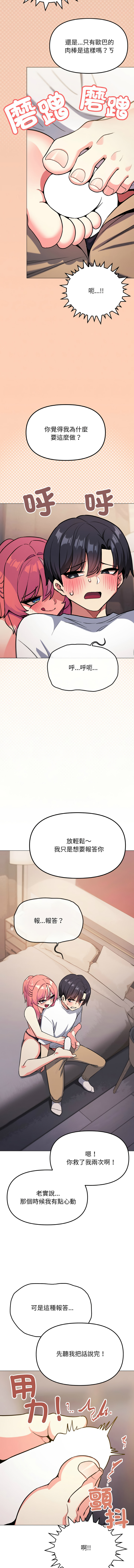 [MOMOSE & RA] 缺德邻居难相处 | 缺德鄰居難相處 | 缺德鄰居麥相害 | 缺德邻居麦相害 1-92 [Chinese] [Ongoing] - Page 470