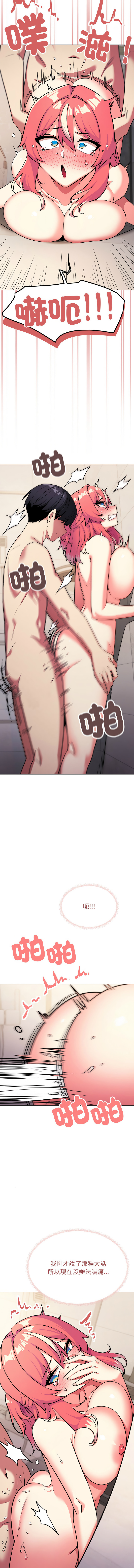 [MOMOSE & RA] 缺德邻居难相处 | 缺德鄰居難相處 | 缺德鄰居麥相害 | 缺德邻居麦相害 1-92 [Chinese] [Ongoing] - Page 512
