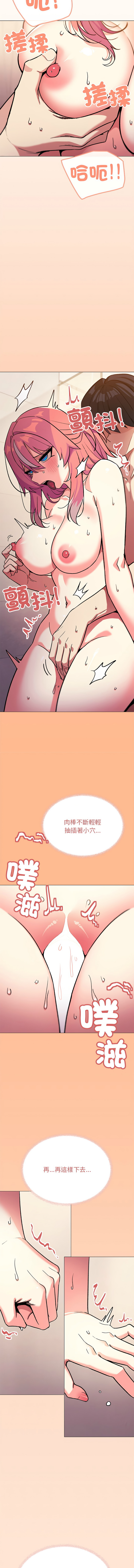[MOMOSE & RA] 缺德邻居难相处 | 缺德鄰居難相處 | 缺德鄰居麥相害 | 缺德邻居麦相害 1-92 [Chinese] [Ongoing] - Page 577