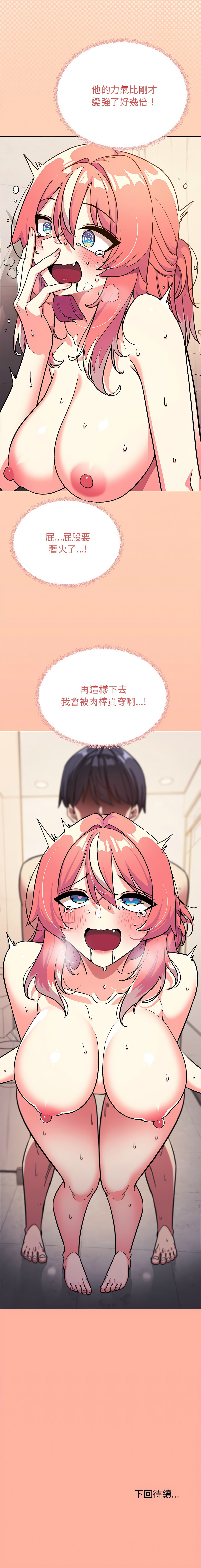 [MOMOSE & RA] 缺德邻居难相处 | 缺德鄰居難相處 | 缺德鄰居麥相害 | 缺德邻居麦相害 1-92 [Chinese] [Ongoing] - Page 581