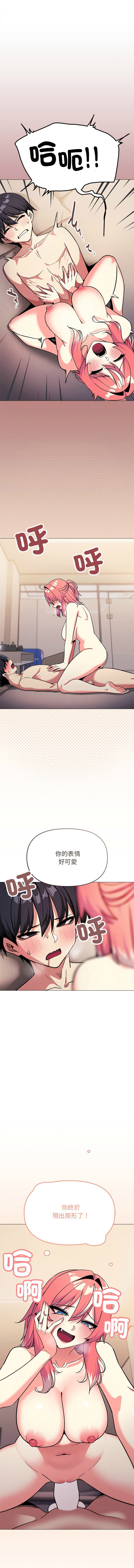 [MOMOSE & RA] 缺德邻居难相处 | 缺德鄰居難相處 | 缺德鄰居麥相害 | 缺德邻居麦相害 1-92 [Chinese] [Ongoing] - Page 606