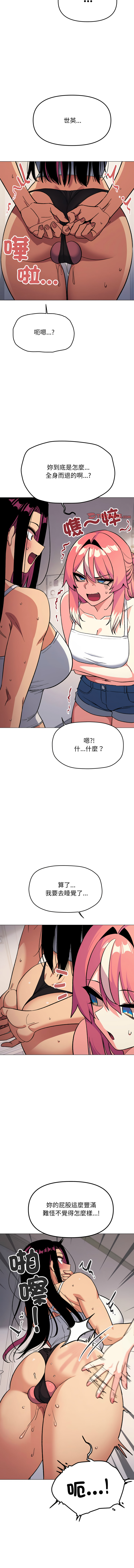 [MOMOSE & RA] 缺德邻居难相处 | 缺德鄰居難相處 | 缺德鄰居麥相害 | 缺德邻居麦相害 1-92 [Chinese] [Ongoing] - Page 628