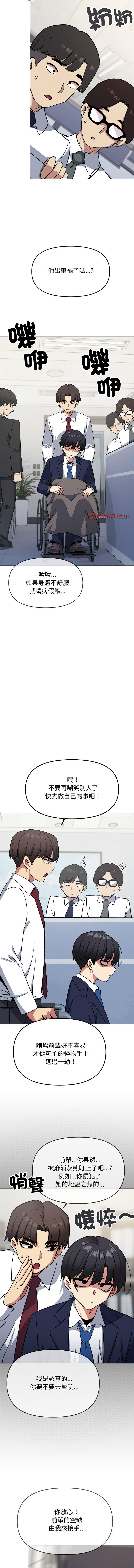 [MOMOSE & RA] 缺德邻居难相处 | 缺德鄰居難相處 | 缺德鄰居麥相害 | 缺德邻居麦相害 1-92 [Chinese] [Ongoing] - Page 731