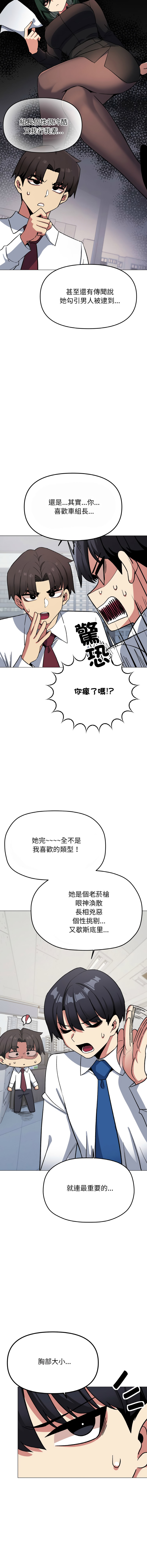[MOMOSE & RA] 缺德邻居难相处 | 缺德鄰居難相處 | 缺德鄰居麥相害 | 缺德邻居麦相害 1-92 [Chinese] [Ongoing] - Page 764
